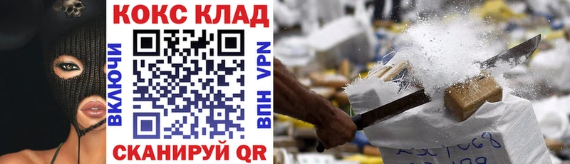 Кокаин VHQ  Городовиковск 