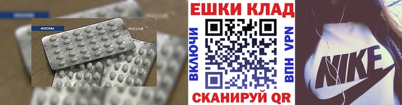закладка это наркотические препараты Ecstasy круглые Городовиковск