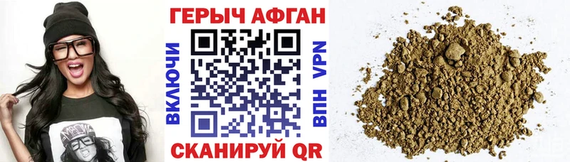 ГЕРОИН Heroin  закладка  mega как зайти  Городовиковск 