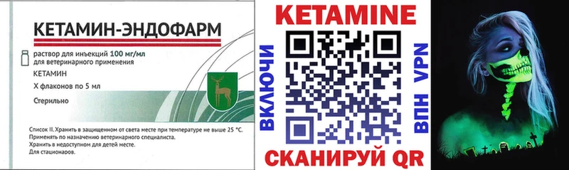 Кетамин ketamine  где продают   Городовиковск 