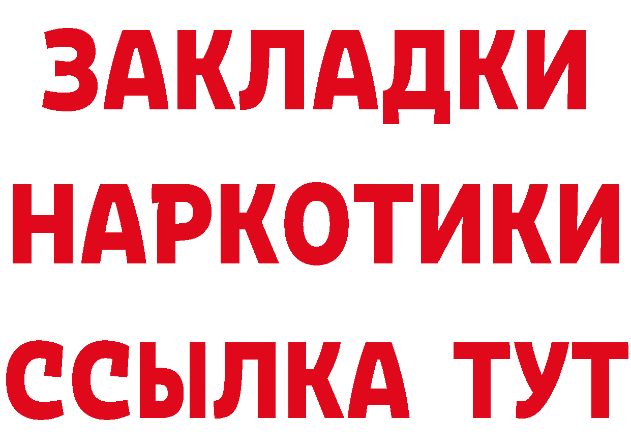 ГЕРОИН хмурый tor дарк нет МЕГА Городовиковск