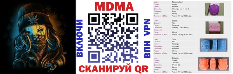 маркетплейс Telegram  Городовиковск  МДМА кристаллы 