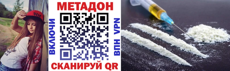 Метадон VHQ  Городовиковск 