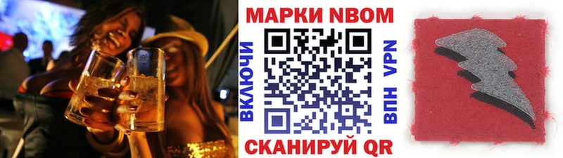 Марки NBOMe 1500мкг Городовиковск